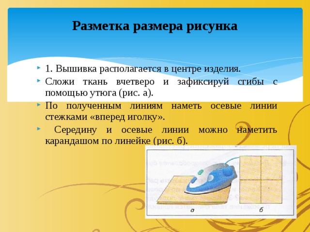 Сложить ткань в четыре раза. Сложить ткань чтобы получилось пальто.