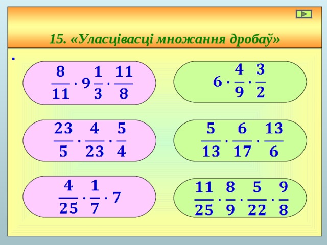 Математика 5 класс 6.192