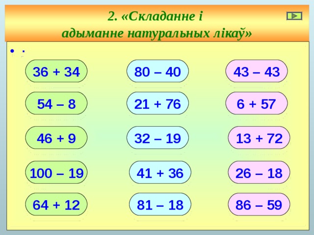 Примеры на вычитание 5 класс натуральных чисел