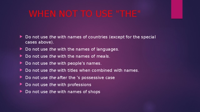  WHEN NOT TO USE 