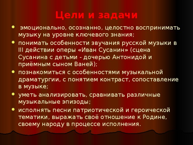 Песня для сравнения