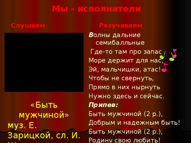 Музыка волн текст