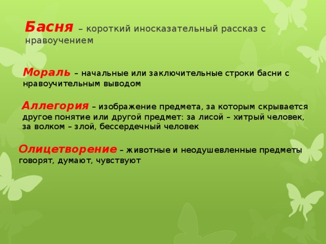 Изображение предмета за которым скрывается другое понятие или другой предмет это