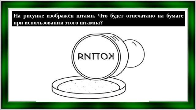 На плане изображена местность прилегающая к озеру светлому для удобства равна 500 м