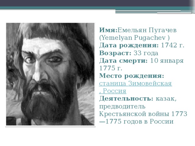 Бывшая станица зимовейская родина пугачева. Зимовейская станица Пугачев. Станица Зимовейская Родина Разина и Пугачева. Станица Зимовейская.