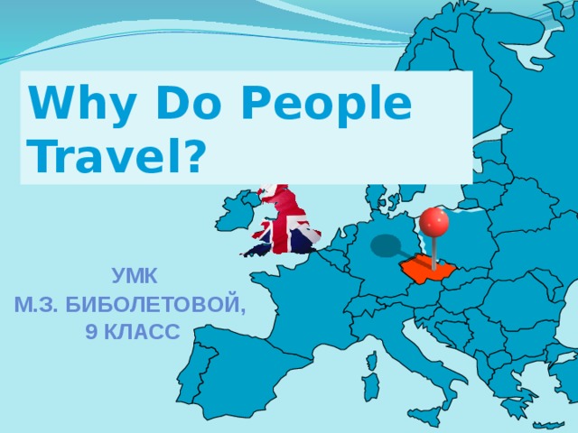 Why Do People Travel?  УМК М.З. Биболетовой, 9 класс 