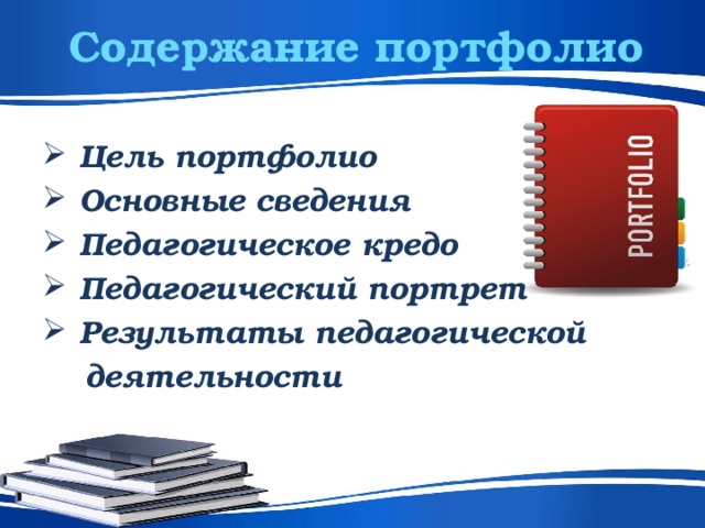 План работы методиста по библиотечному фонду управления образования