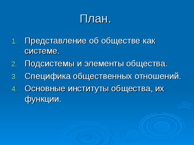 Сложные планы по обществознанию. 24 задание: как … Foto 17