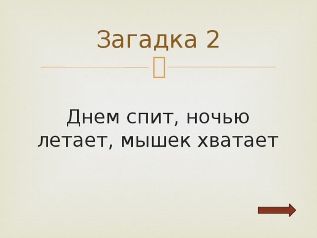 Сколько в месяцах 28 дней головоломка