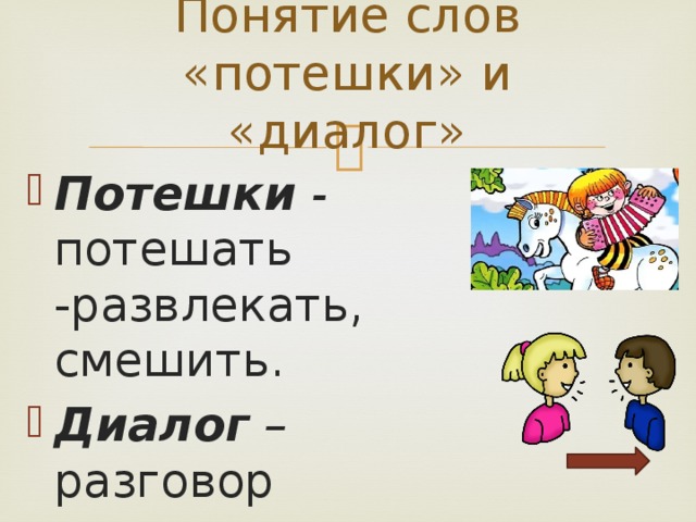 Пользуясь нашим образцом построй обмен репликами используя глаголы vouloir и pouvoir