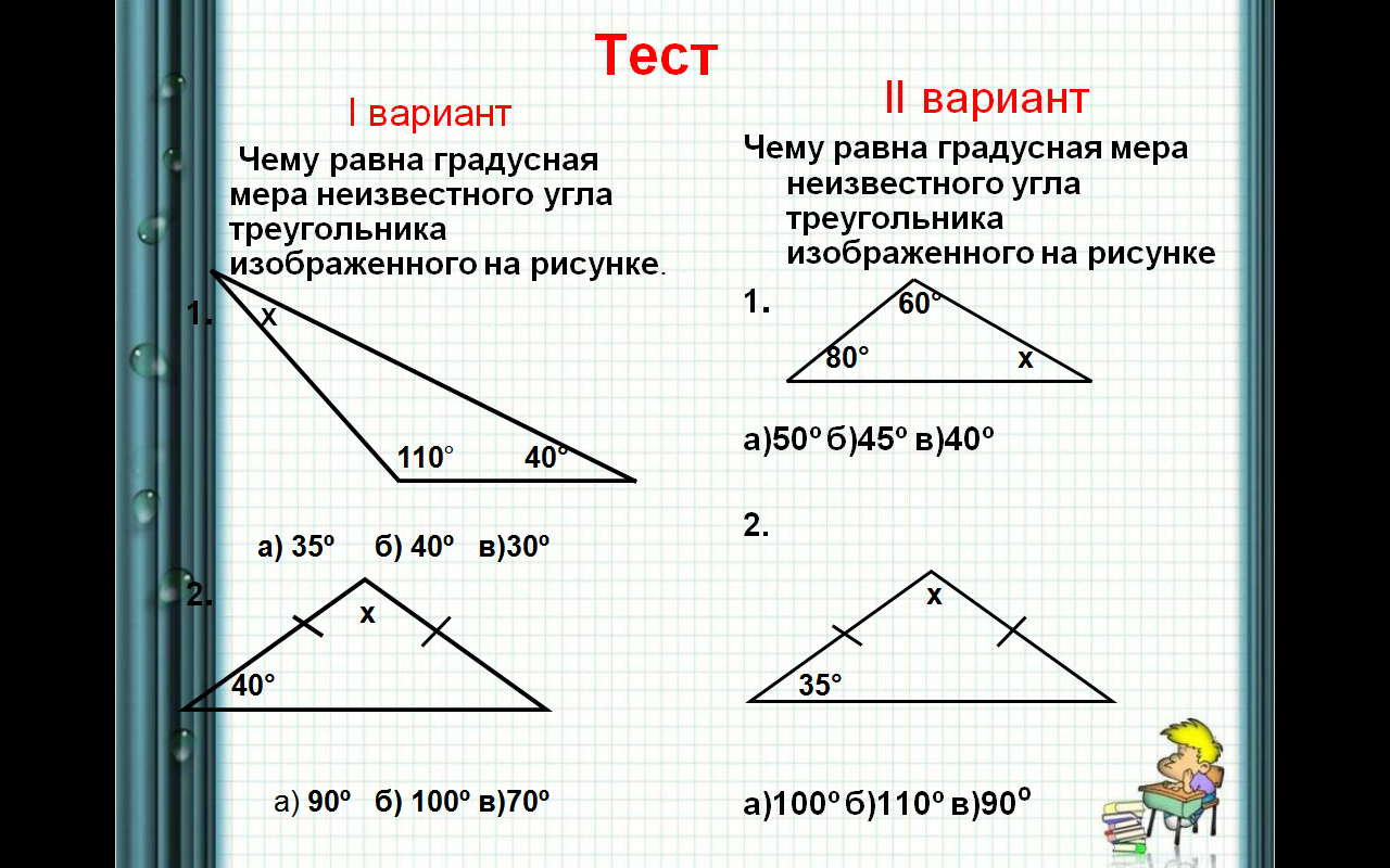 Определение внешнего угла треугольника чертеж