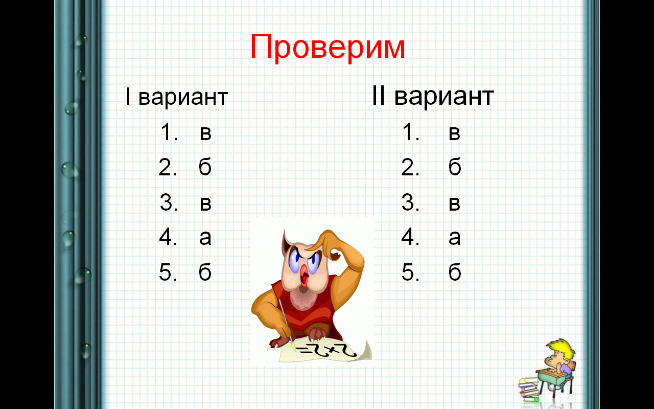 Можно 1 вариант. Первый вариант. Вариант б2. 1 И 2 вариант. 2 Варианта.