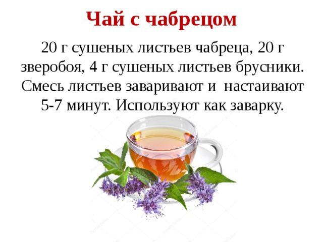 Презентация кружки для чая