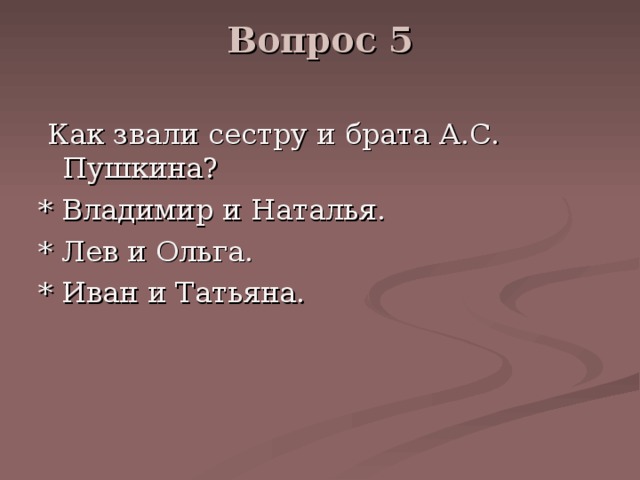 Как звали сестер из рассказа мальчики. Как зовут сестра парадеевеча.