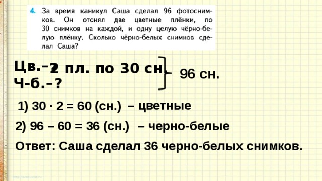 В альбоме 180 фотографий из них 120 цветных остальные черно белые какую часть всех фотографий