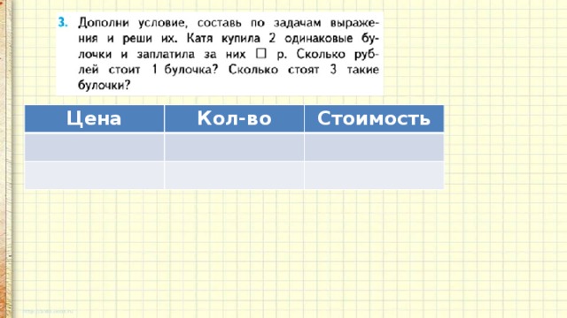 80 делить. Деление вида 80 20 3 класс. Деление вида 80:20. Конспект урока. Урок математики в 3 классе деление вида 80 20. Случаи деления вида 80 20 3 класс презентация.