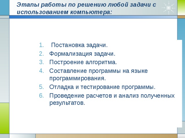 Существует три основных типа величин с которыми работает компьютер