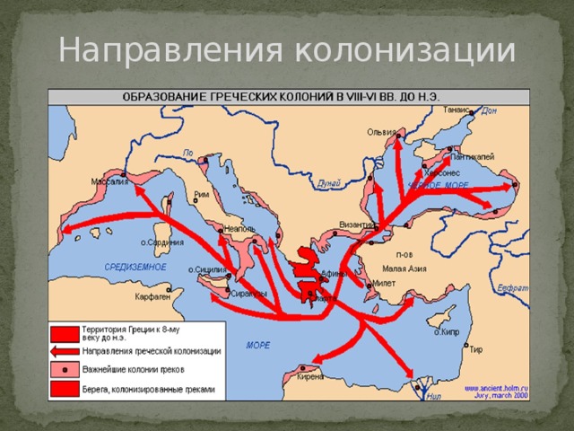 Карта греческой колонизации