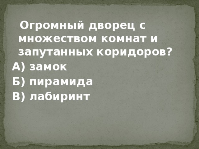 Одно неясное привыкли мы ценить в запутанных узлах с какой то страстью ложной