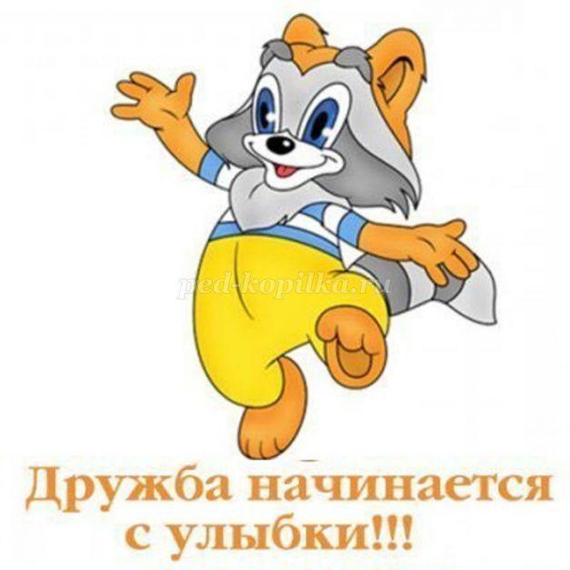 Вопросы что где когда про мультфильмы. 1058986 4. Вопросы что где когда про мультфильмы фото. Вопросы что где когда про мультфильмы-1058986 4. картинка Вопросы что где когда про мультфильмы. картинка 1058986 4. Цель: Обобщение, систематизирование, закрепление полученных знаний детей, в рамках проекта группы «Союзмультфильм – детям».