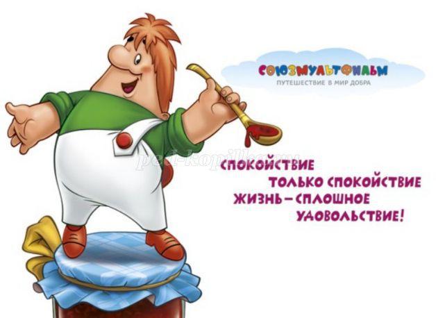 Вопросы что где когда про мультфильмы. 1058986 7. Вопросы что где когда про мультфильмы фото. Вопросы что где когда про мультфильмы-1058986 7. картинка Вопросы что где когда про мультфильмы. картинка 1058986 7. Цель: Обобщение, систематизирование, закрепление полученных знаний детей, в рамках проекта группы «Союзмультфильм – детям».