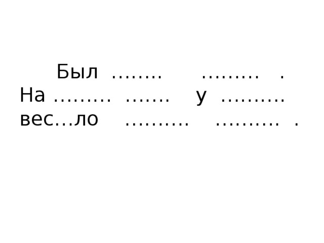 Изложение оляпка 2 класс школа россии презентация