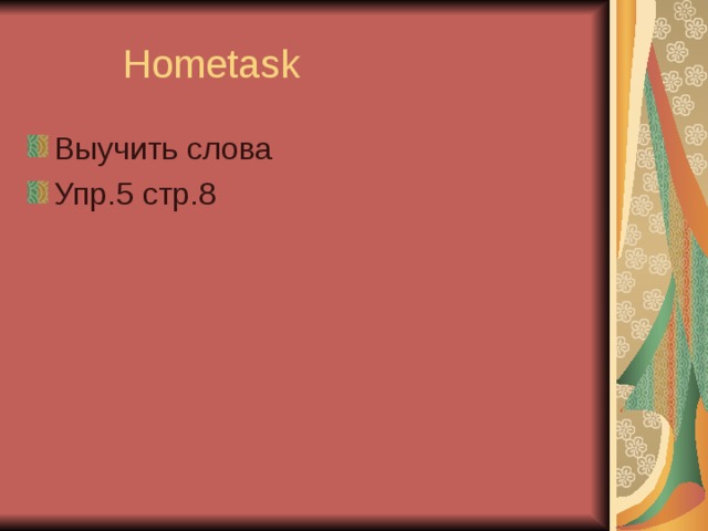 Hometask