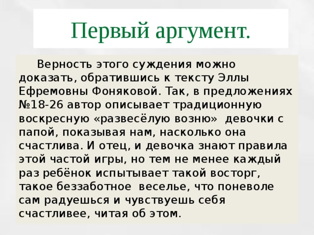 Презентация "Подготовка к написанию итогового сочинения" по литературе - скачать