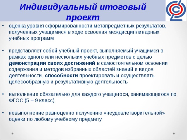 Как должен выглядеть итоговый проект 9 класса