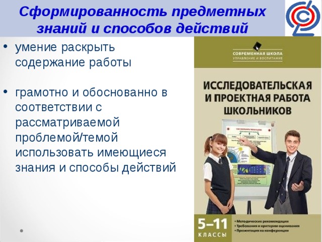 Как правильно делать итоговый проект 11 класс