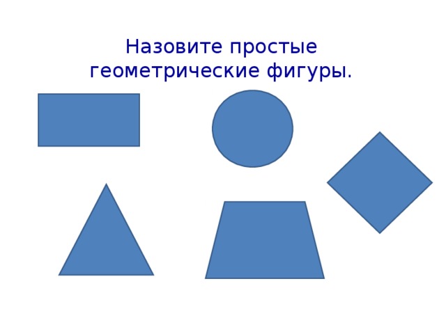 Понятие формы многообразие форм окружающего мира изо 6 класс презентация