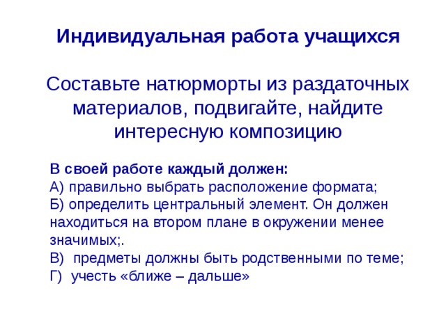 В мотивационном плане у учащихся с трудностями обучения