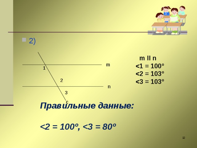 2)
