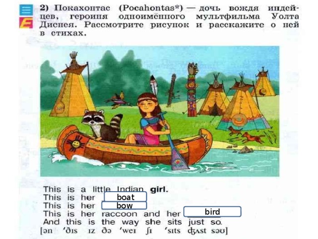 boat bow bird 