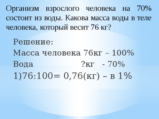 Какова масса 5 6