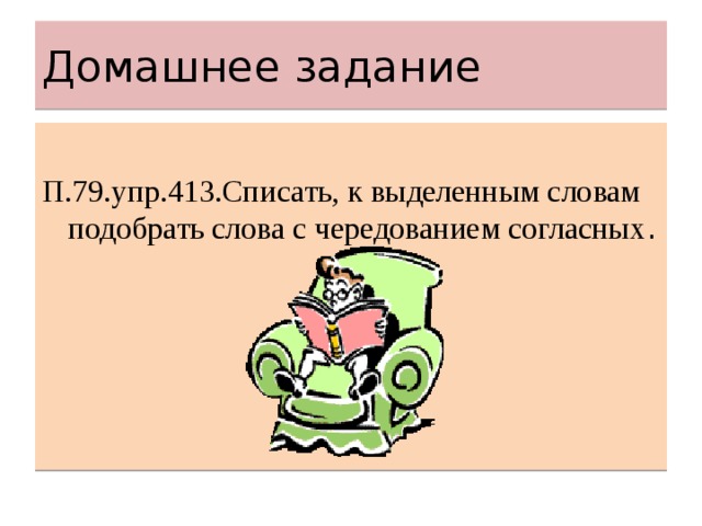 Чередование звуков беглые гласные 5 класс. Конспект урока беглые гласные. Что такое беглые гласные 5 класс русский язык. Беглые гласные 5 класс. Беглые гласные 5 класс задания.