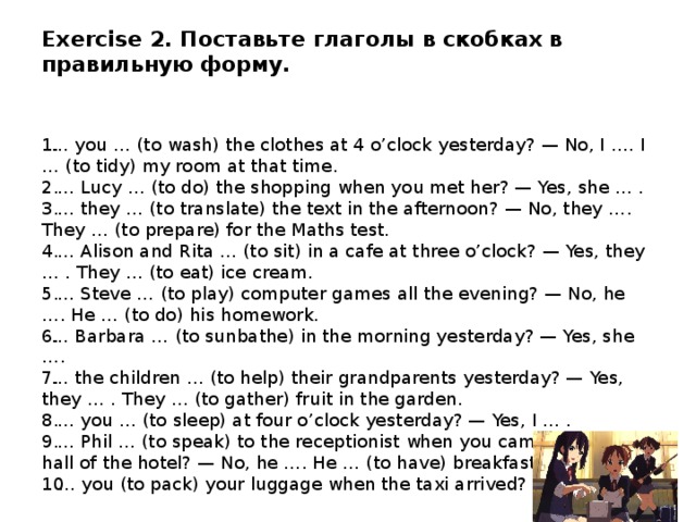 Поставьте глагол в правильную форму. Exercise 2 поставьте глаголы в скобках в правильную форму. Поставьте глаголы в скобках в правильную форму. Tidy правильный глагол. Поставьте глаголы в скобках в правильную форму Alison.