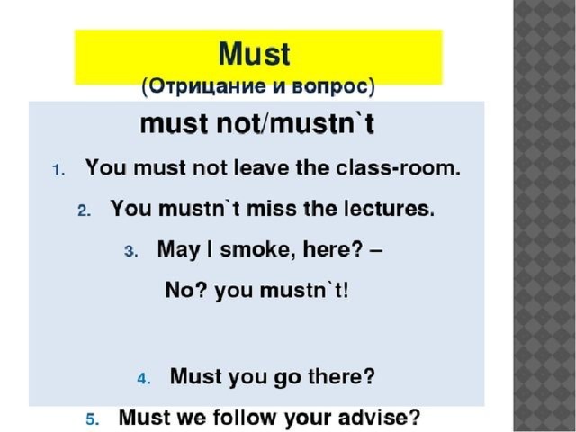 Must much. Предложения с must. Модальный глагол must в английском языке. Модальные глаголы в английском языке Mast. Предложения с модальным глаголом must.