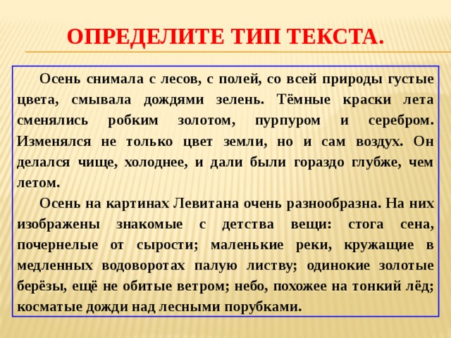 Отличать текст