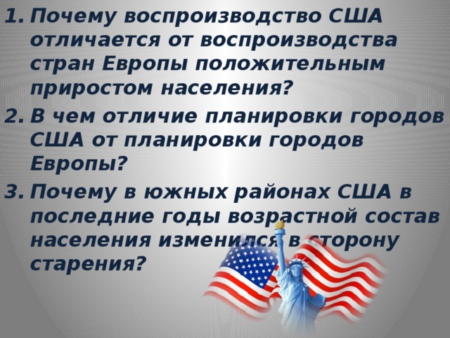 Чем отличается сша