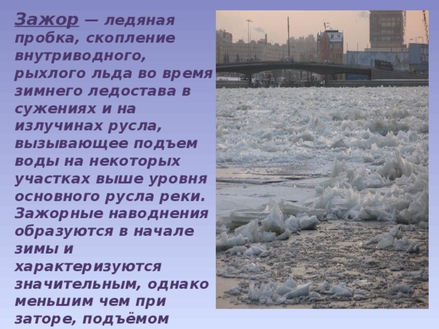Заторы примеры в россии