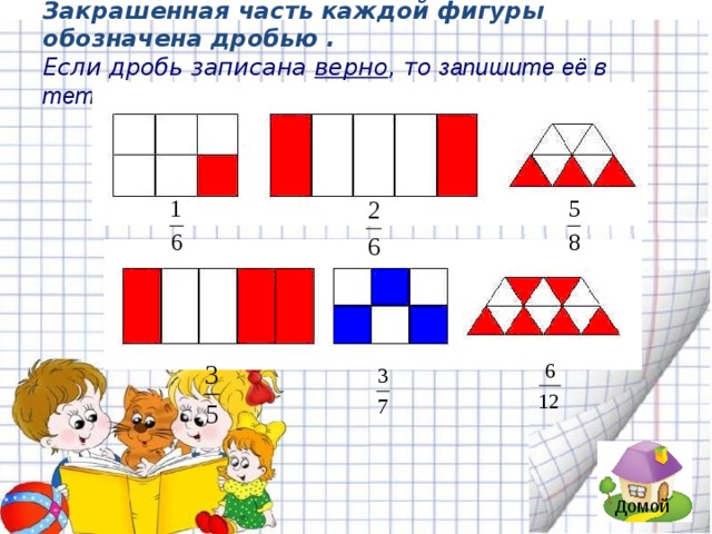 Какая фигура обозначает