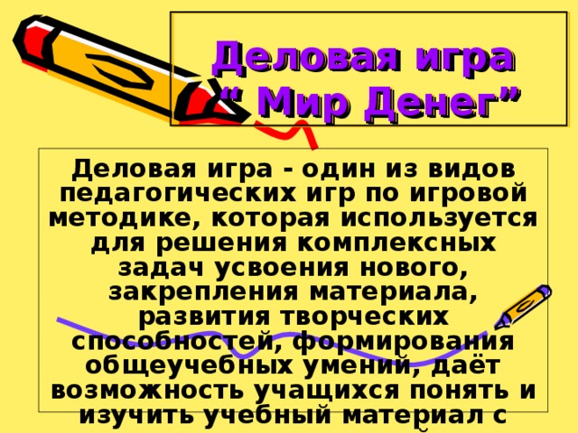 Селевко не является видом игры в игровой методике предметная сюжетная ролевая компьютерная