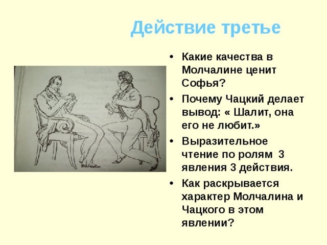 Какие образы раскрываются в симфонической картине три чуда