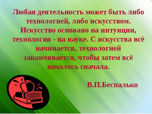 Инструкция учителя географии