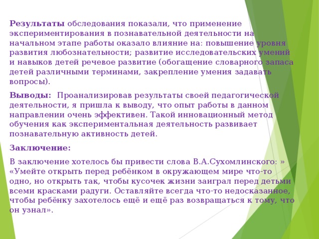 Составьте рассказ о своей познавательной деятельности используя следующий план какую роль в процессе