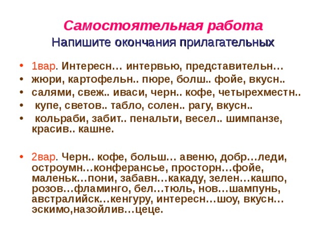 Фойе род существительного. Кольраби какого рода в русском языке. Жюри род существительного. Кольраби словосочетание с прилагательным.