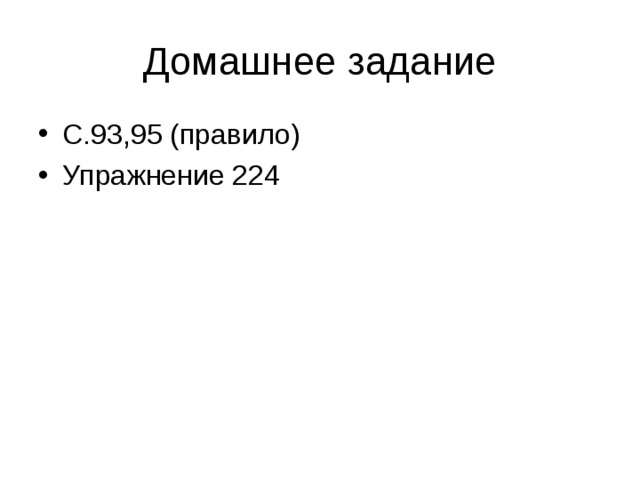 Авеню род. Правило 95%.