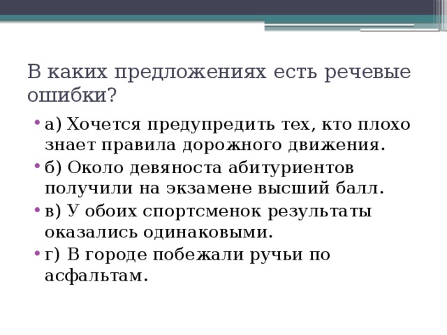 Хотел предупредить.