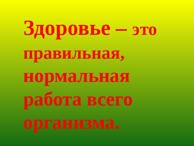 Презентация поговорим о сокровенном